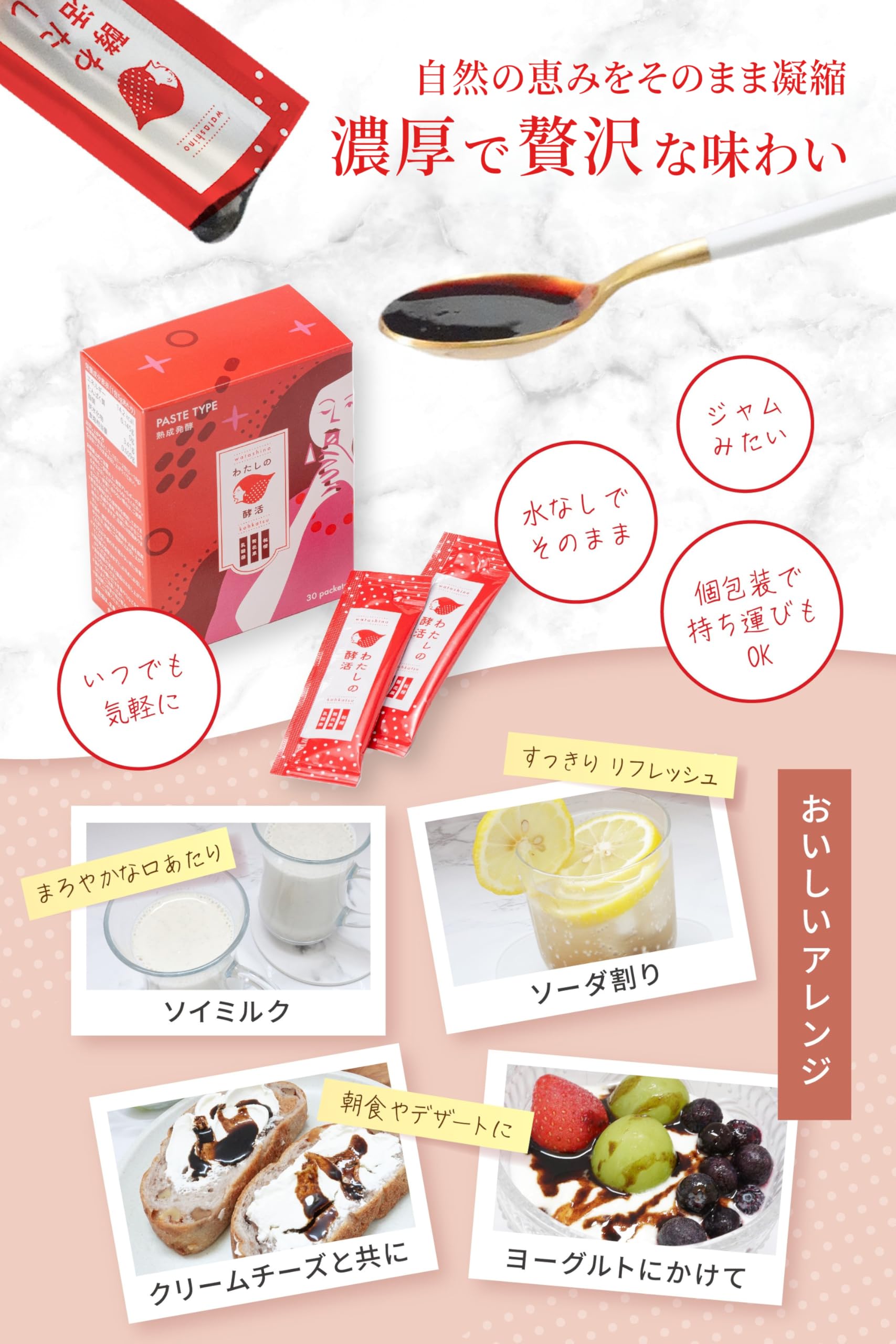 [ わたしの酵活 ] 無添加 フェムケア サプリ 【40代からの発酵サプリ】 ラクトバチルス菌 （「 ラクトバチルス 属」乳酸菌クリスパタス菌配合） 酵素 30代 40代 （5g×30包入×2箱）