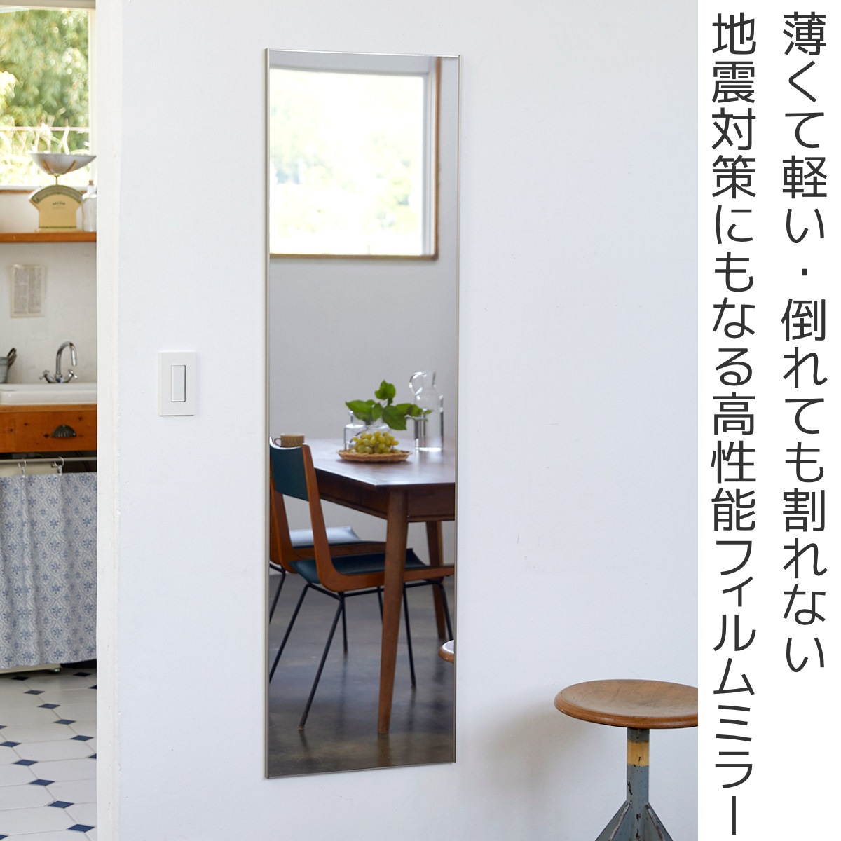 割れない鏡 リフェクスミラー アルミフレーム frame by REFEX 姿見 40x141cm 鏡 全身 壁掛け ミラー かがみ 割れない ウォールミラー 玄関 リビング Refex
