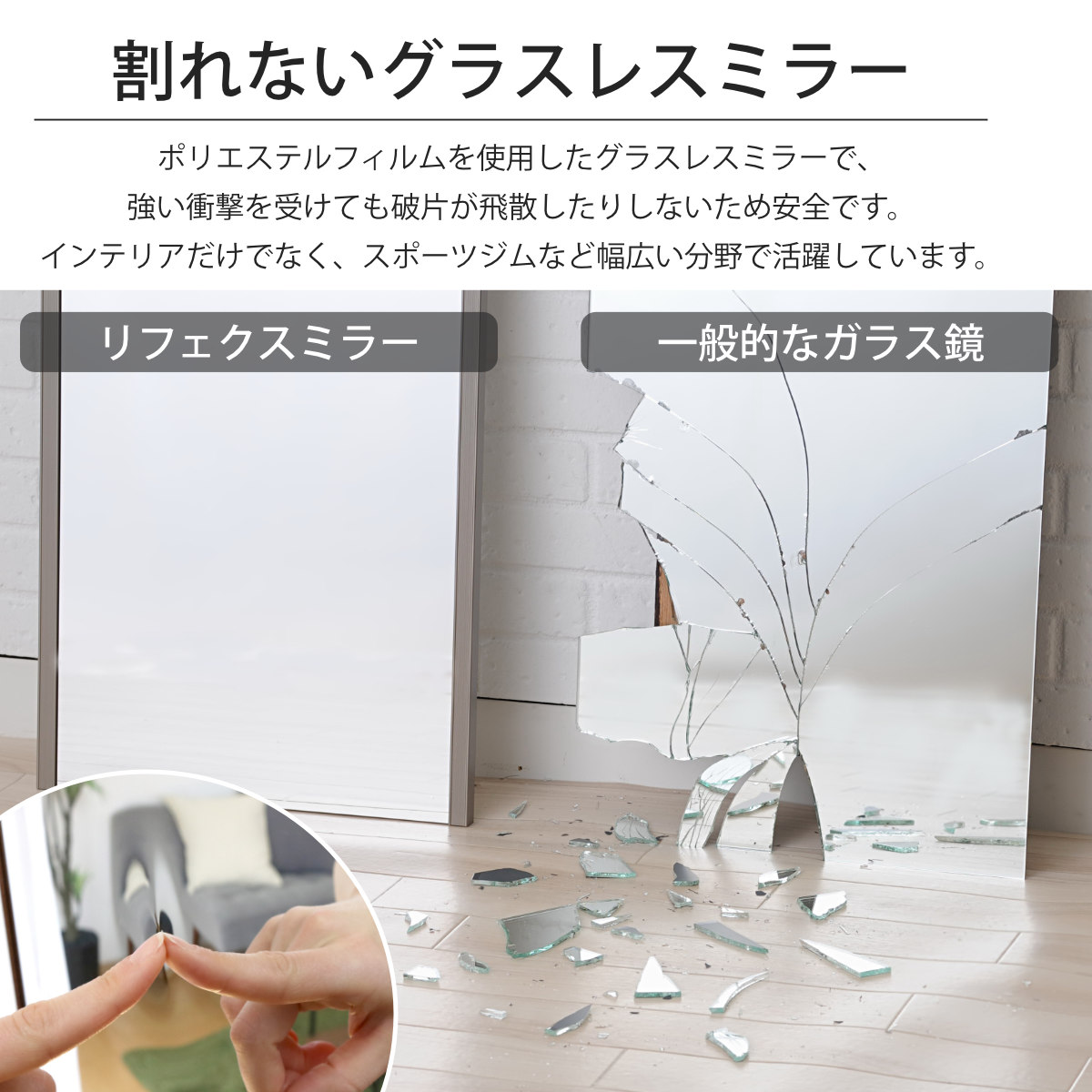 割れない鏡 リフェクスミラー アルミフレーム frame by REFEX 姿見 40x141cm 鏡 全身 壁掛け ミラー かがみ 割れない ウォールミラー 玄関 リビング Refex