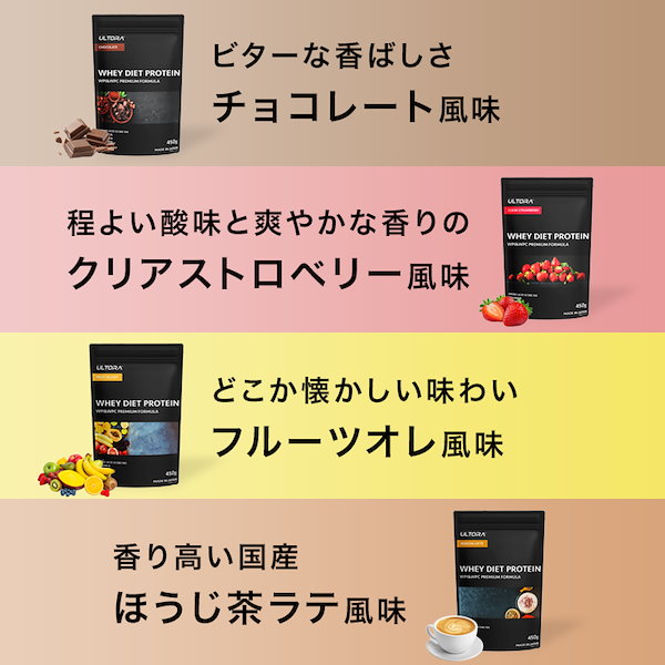 ULTORA ウルトラ ホエイ ダイエット プロテイン チョコレート風味 おもい 1kg 国産 人工甘味料不使用 無