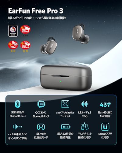 【VGP 2024金賞】EarFun Free Pro 3 ANC機能ワイヤレスイヤホン bluetooth/Snapdragon Sound対応/QCC3072チップ/aptX adaptive B