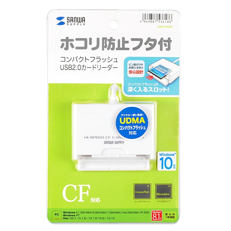 （まとめ買い）UDMA CFカードリーダライタ ADR-CFU2H [x3]