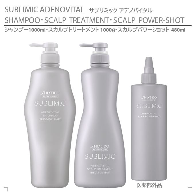 Qoo10] 資生堂プロフェッショナル サブリミック アデノバイタル シャンプー