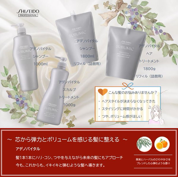 資生堂 アデノバイタル シャンプー 1000ml 資生堂 アデノバイタル シャンプー 1000mL + スカルプトリートメント A