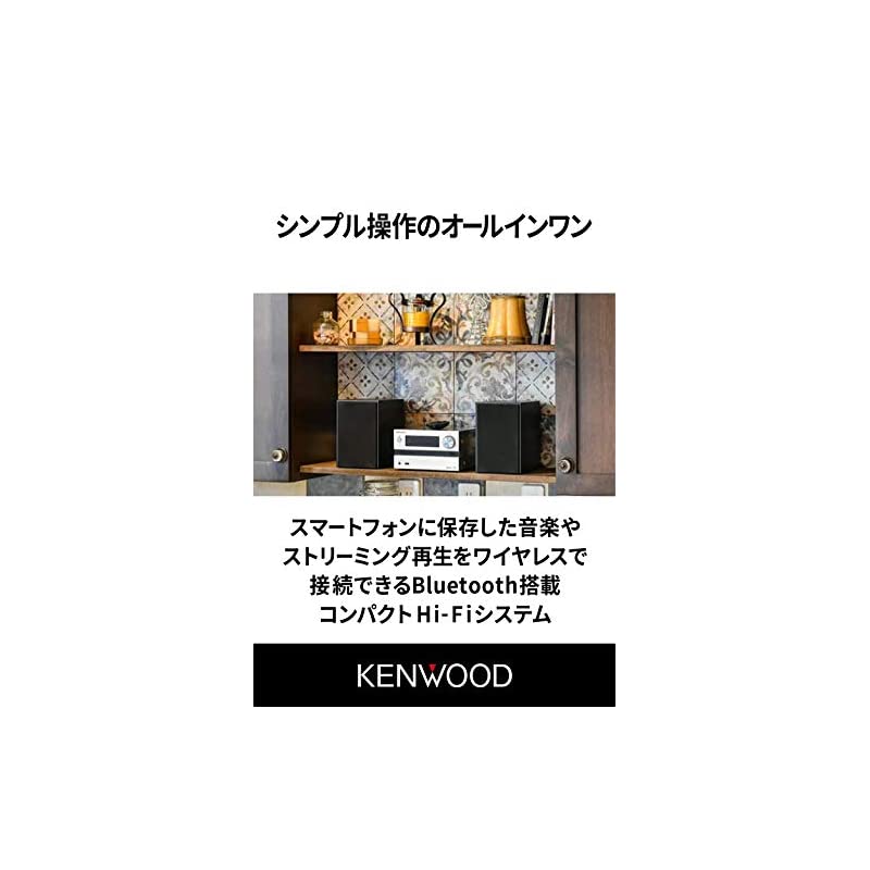 市場 KENWOOD コンパクトHi-Fiシステム M-EB50-S