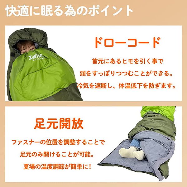 Qoo10] ZAIDEA 寝袋 シュラフ 人工ダウン