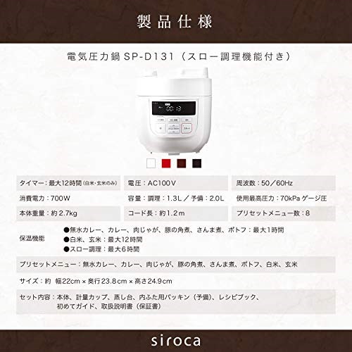 Qoo10] シロカ シロカ 2L電気圧力鍋［コンパクト2Lモ