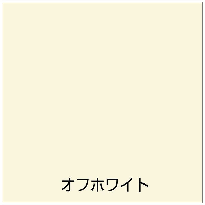 アトムサポート アトム 水性アクリルシリコン外壁 1.6L オフホワイト 9050511 アトムサポート アトム 水性アクリルシリコン外壁 1.6L オフホワイト 9050511