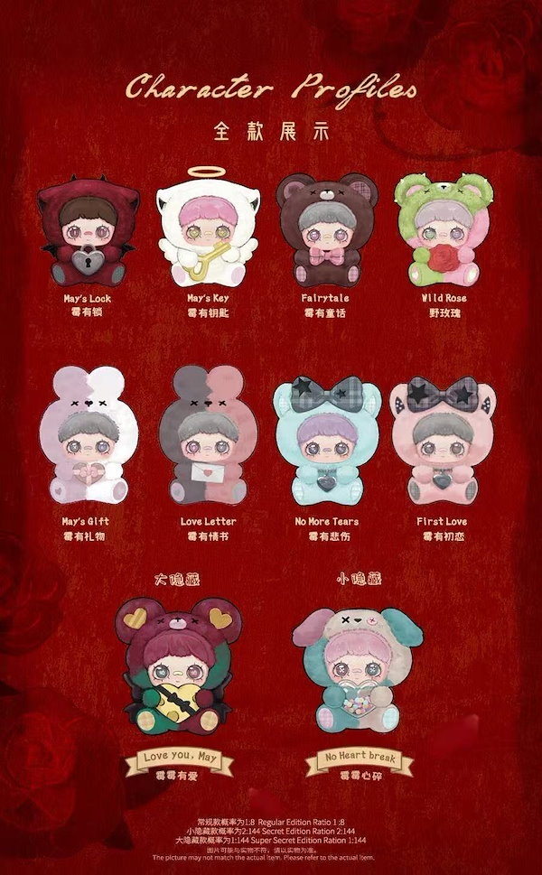 Maymei メイメイ May I Love you ぬいぐるみ 8種 1BOX Maymei メイメイ May I Love you ぬいぐるみ 8種 1BOX - メルカリ