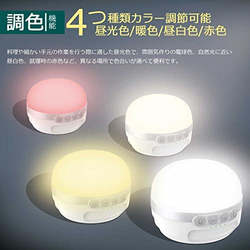 ☆三脚付きランタン 4つ点灯モード昼白色・白暖色・暖色切替 三脚付き