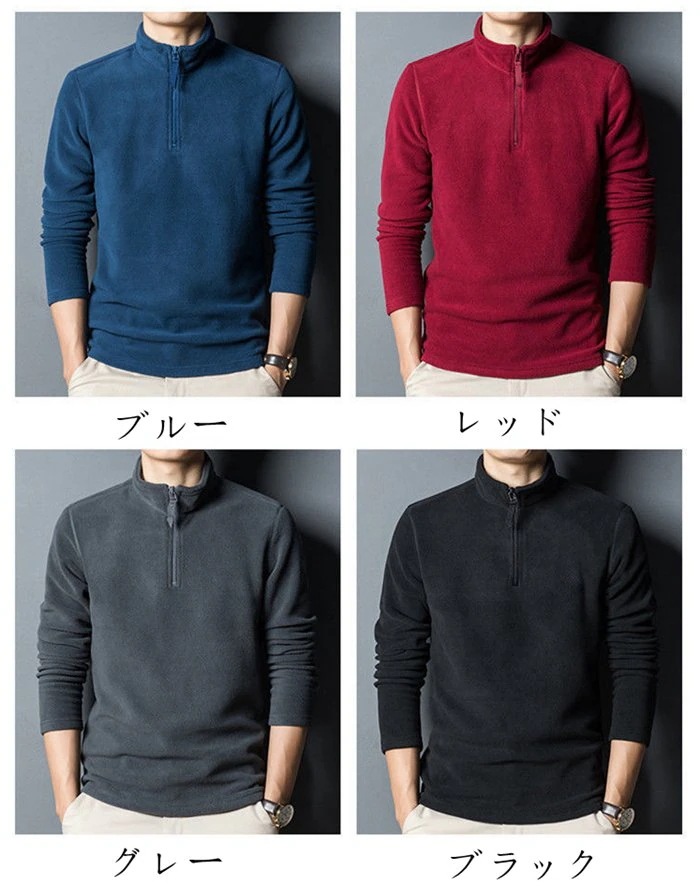 【20点セット】【送料無料】フリース Tシャツ メンズ ハイネック ジッパー付き 長袖Tシャツ カジュアル 部屋着 トップス 通勤 【20点セット】【送料無料】フリース Tシャツ メンズ ハイネック ジッパー付き 長袖Tシャツ カジュアル 部屋着 トップス 通勤