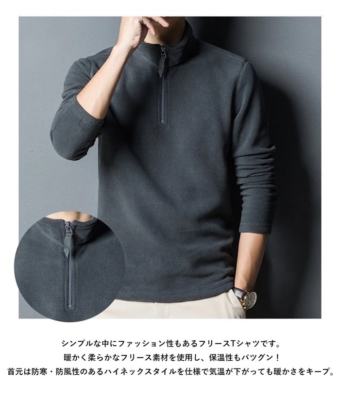 【20点セット】【送料無料】フリース Tシャツ メンズ ハイネック ジッパー付き 長袖Tシャツ カジュアル 部屋着 トップス 通勤 【20点セット】【送料無料】フリース Tシャツ メンズ ハイネック ジッパー付き 長袖Tシャツ カジュアル 部屋着 トップス 通勤
