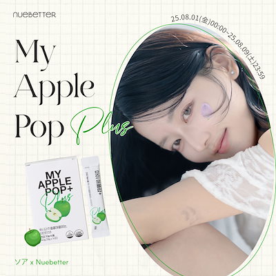 nuebetter マイアップルサイダービネガーポップ × 4box nuebetter マイアップルサイダービネガーポップ × 4box | Shop