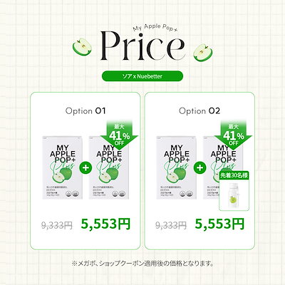 nuebetter マイアップルサイダービネガーポップ × 4box nuebetter マイアップルサイダービネガーポップ × 4box | Shop