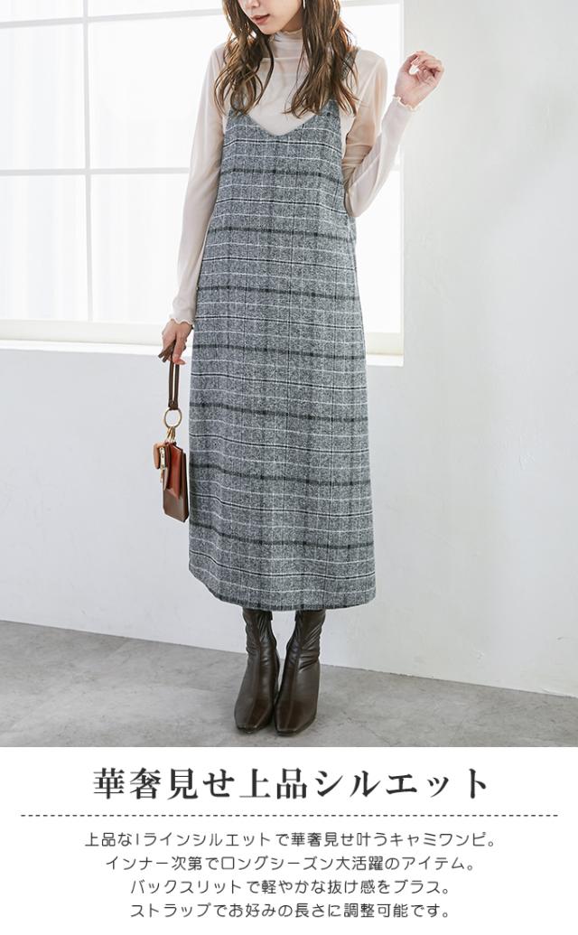 60%OFF 1992円春新作 キャミソールワンピース Iライン ワンピース ロングワンピース グレンチェック レディース マキシ丈 ロング丈 サロペット オールインワン キャミワンピ大人 60%OFF 1992円春新作 キャミソールワンピース Iライン ワンピース ロングワンピース グレンチェック レディース マキシ丈 ロング丈 サロペット オールインワン キャミワンピ大人