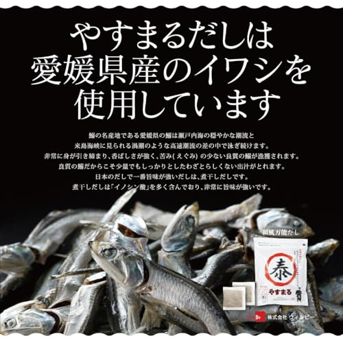 出汁 パック 国産 和風万能だし やすまる だし 赤 30包 飲むだし かつお さば いわし 昆布 しいたけ 5袋 セット