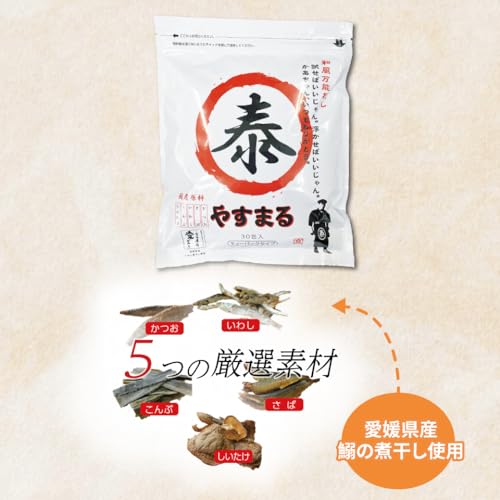 出汁 パック 国産 和風万能だし やすまる だし 赤 30包 飲むだし かつお さば いわし 昆布 しいたけ 5袋 セット