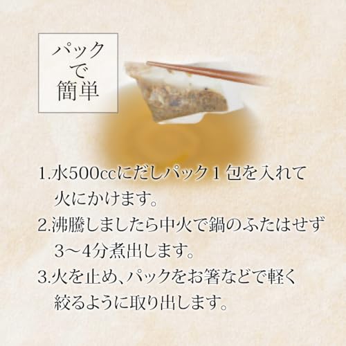 出汁 パック 国産 和風万能だし やすまる だし 赤 30包 飲むだし かつお さば いわし 昆布 しいたけ 5袋 セット
