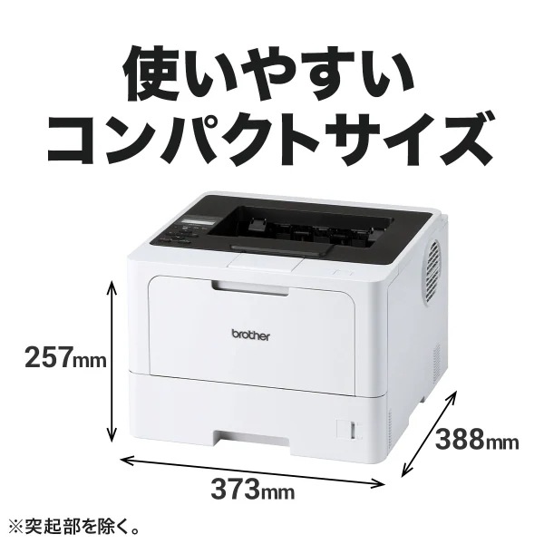 HL-L5210DN A4モノクロレーザープリンター(有線LAN/両面印刷) HL-L5210DN A4モノクロレーザープリンター(有線LAN/両面印刷)