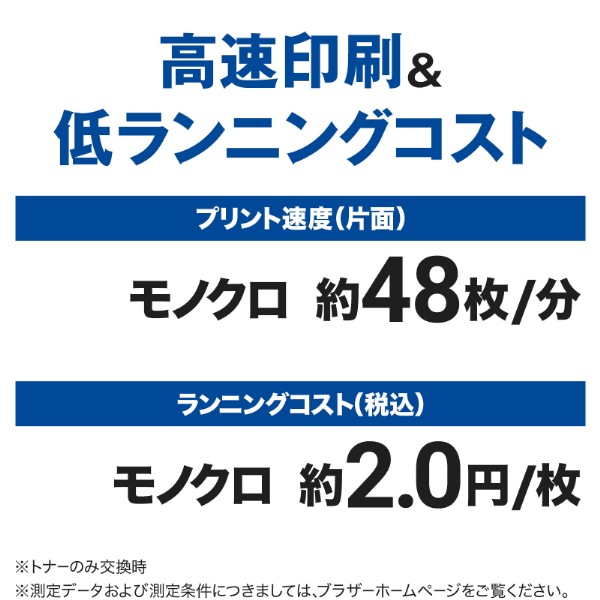 HL-L5210DN A4モノクロレーザープリンター(有線LAN/両面印刷) HL-L5210DN A4モノクロレーザープリンター(有線LAN/両面印刷)