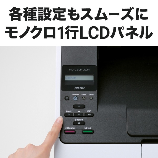 HL-L5210DN A4モノクロレーザープリンター(有線LAN/両面印刷) HL-L5210DN A4モノクロレーザープリンター(有線LAN/両面印刷)