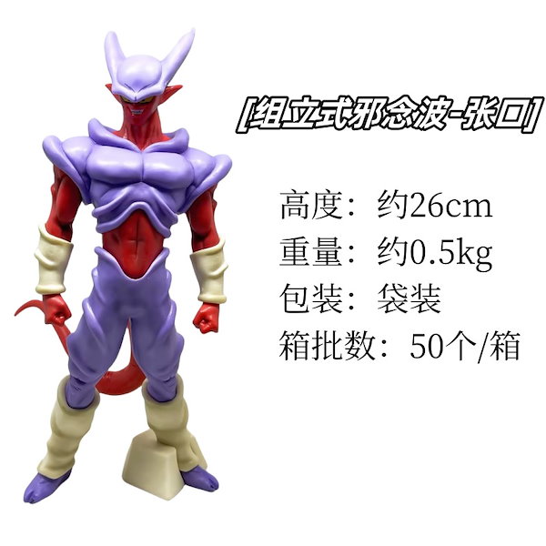 Qoo10] ドラゴンボールフィギュア悪役シリーズ悪の