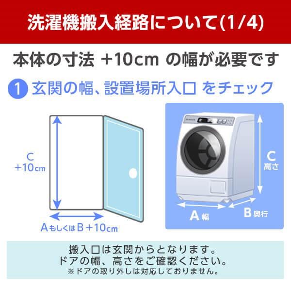 東芝 TOSHIBA 全自動洗濯機 ZABOON 洗濯7.0kg AW-7DH4-W (宅配サイズ商品 / 設置・リサイクル希望の場合は別途料金)