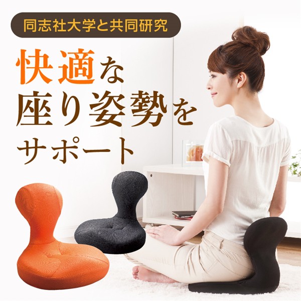 骨盤座椅子 凛座 (送料無料) 座椅子 骨盤 ストレッチ 下半身 腰椎 腰痛 猫背 背筋 横隔膜