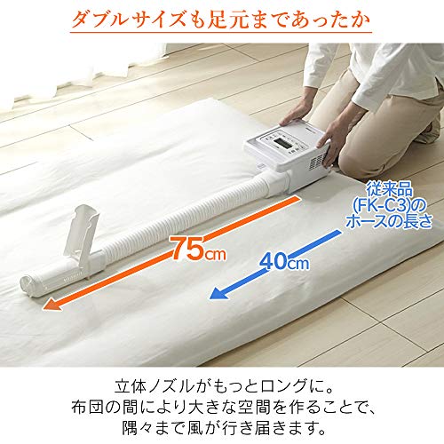 KFK-C3-WP ふとん乾燥機 カラリエ マット不要 シングルタイプ Amazon | KFK-C3-WP ふとん乾燥機 カラリエ マット不要 シングル