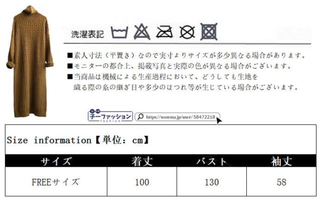 ニットワンピース 長袖 マキシワンピース 秋新作 新作 ロング丈 タートルネック ニット ロングワンピース レディース 暖かい あたっか ケーブル編み 無地 体型カバー 洗える きれいめ お出かけ 秋