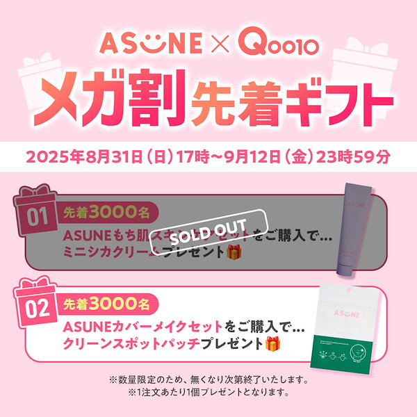 ASUNE スキンケア 6点セット ASUNE スキンケア 6点セット ASUNE(アスネ)｜公式オンラインストア