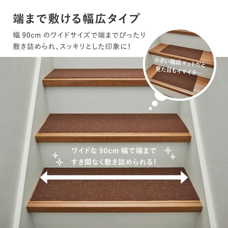 吸着 階段マット 約90×21cm 15枚組 フリーカット カットできる 階段用マット 薄手 洗濯機で洗える 無地 北海道追加送料 沖縄離島はお届け不可 メーカーより直送