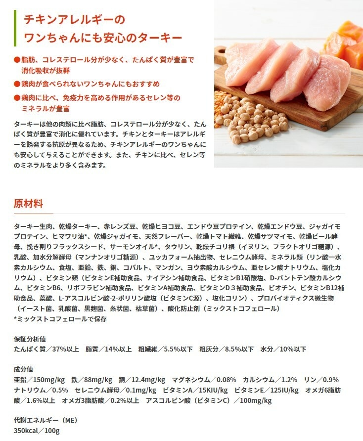 リガロ ハイプロテインレシピ ７歳以上用 ターキー 1.8kg