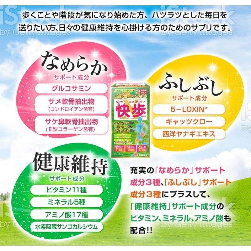 快歩 720粒 グルコサミン コンドロイチン 水素 ビタミン ミネラル 健康食品 サプリメント 快歩 720粒 グルコサミン コンドロイチン 水素 ビタミン ミネラル 健康食品 サプリメント
