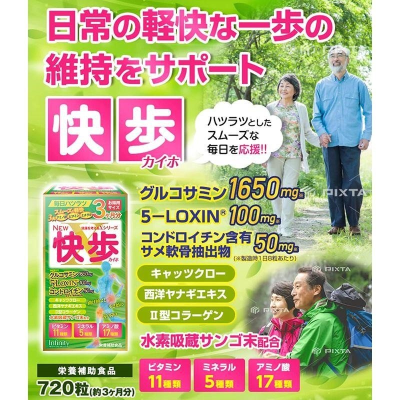 快歩 720粒 グルコサミン コンドロイチン 水素 ビタミン ミネラル 健康食品 サプリメント 快歩 720粒 グルコサミン コンドロイチン 水素 ビタミン ミネラル 健康食品 サプリメント