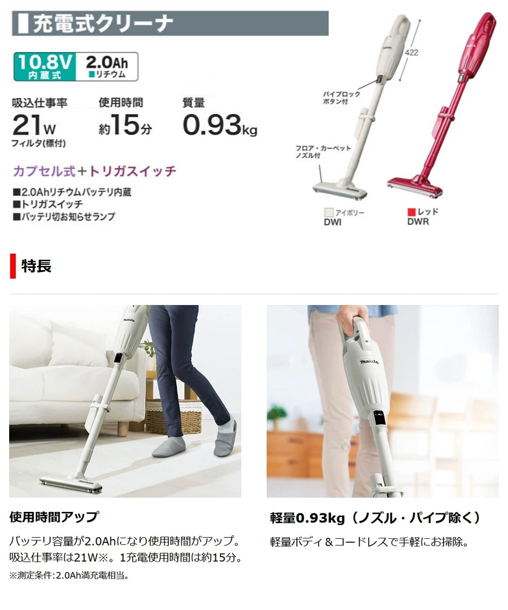 中古・非常によい】 マキタ CL108FDSHW 充電式クリーナー（ホワイト