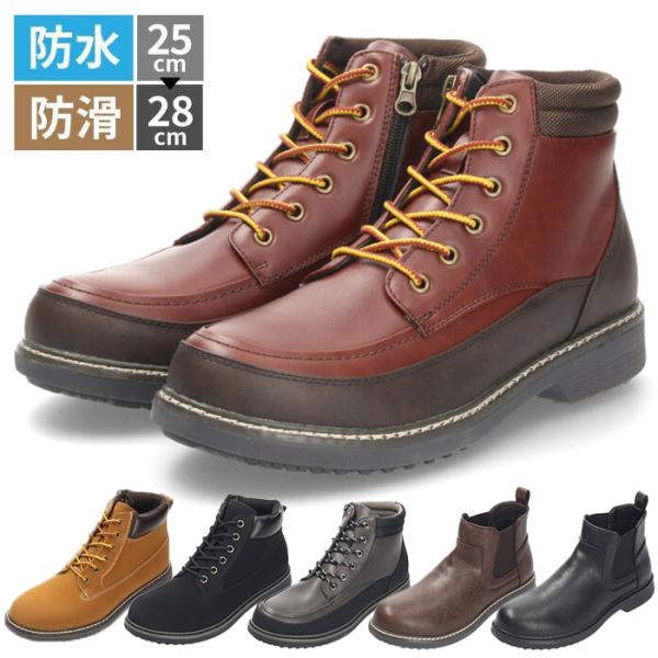 ブーツ メンズ 防水 防滑 ハイカット 紐 レースアップ ブラウン ブラック グレー イエロー サイドゴア イエローブーツ レザー調 滑りにくい 歩きやすい 柔らかい ブーツ メンズ 防水 防滑 ハイカット 紐 レースアップ ブラウン ブラック グレー イエロー サイドゴア イエローブーツ レザー調 滑りにくい 歩きやすい 柔らかい