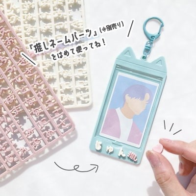 キーホルダー　オタ活　オーダー　kpop 楽天市場】お名前 カラー キーホルダー オーダー 推し活 グッズ