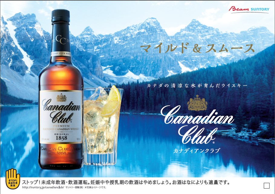 【送料無料】正規品 サントリー カナディアンクラブ 40度 700ml12本/1ケース【北海道沖縄県東北四国九州地方は必ず送料が掛かります】 【送料無料】正規品 サントリー カナディアンクラブ 40度 700ml12本/1ケース【北海道沖縄県東北四国九州地方は必ず送料が掛かります】