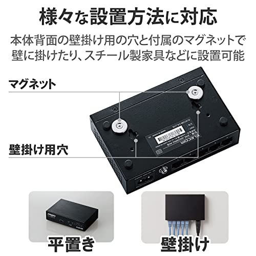エレコム スイッチングハブ ギガビット 5ポート 金属筐体 マグネット付 電源内蔵 ブラック EHC-G05MN2-HJB