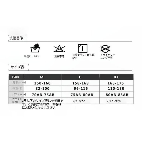 70ab-75ab 水着サイズ トップ