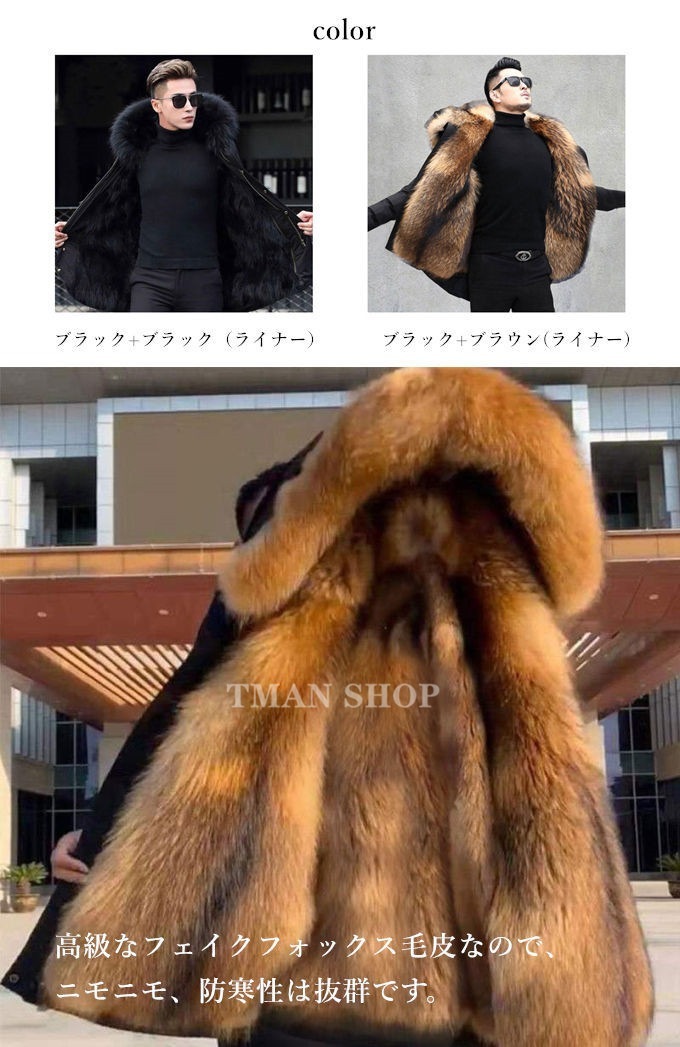 Hot!!!人気沸騰新柄追加 ファーコート メンズ 毛皮コート フェイクファー モッズコート 無地 ロングコート おしゃれ 上着 暖かい 防寒 ファッション 高級素材 Hot!!!人気沸騰新柄追加 ファーコート メンズ 毛皮コート フェイクファー モッズコート 無地 ロングコート おしゃれ 上着 暖かい 防寒 ファッション 高級素材