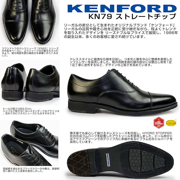 Qoo10] KENFORD メンズ ビジネスシューズ KN79 靴