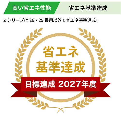 【標準工事費込】【無料長期保証】富士通ゼネラル エアコン 26畳 クラフトデザイン ハイスペック 掃除機能 AIセンサー 200V ノクリア Zシリーズ AS-Z805S2 2025年モデル 【標準工事費込】【無料長期保証】富士通ゼネラル エアコン 26畳 クラフトデザイン ハイスペック 掃除機能 AIセンサー 200V ノクリア Zシリーズ AS-Z805S2 2025年モデル