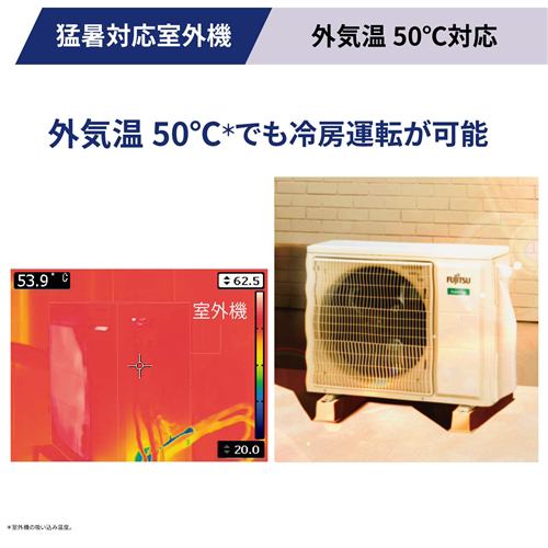 【標準工事費込】【無料長期保証】富士通ゼネラル エアコン 26畳 クラフトデザイン ハイスペック 掃除機能 AIセンサー 200V ノクリア Zシリーズ AS-Z805S2 2025年モデル 【標準工事費込】【無料長期保証】富士通ゼネラル エアコン 26畳 クラフトデザイン ハイスペック 掃除機能 AIセンサー 200V ノクリア Zシリーズ AS-Z805S2 2025年モデル