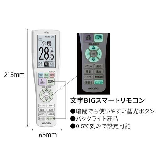 【標準工事費込】【無料長期保証】富士通ゼネラル エアコン 26畳 クラフトデザイン ハイスペック 掃除機能 AIセンサー 200V ノクリア Zシリーズ AS-Z805S2 2025年モデル 【標準工事費込】【無料長期保証】富士通ゼネラル エアコン 26畳 クラフトデザイン ハイスペック 掃除機能 AIセンサー 200V ノクリア Zシリーズ AS-Z805S2 2025年モデル
