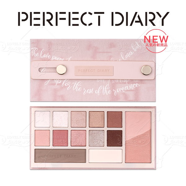 Qoo10] PERFECT DIARY 【正规品 新作発売】動物アイシャドウパレ