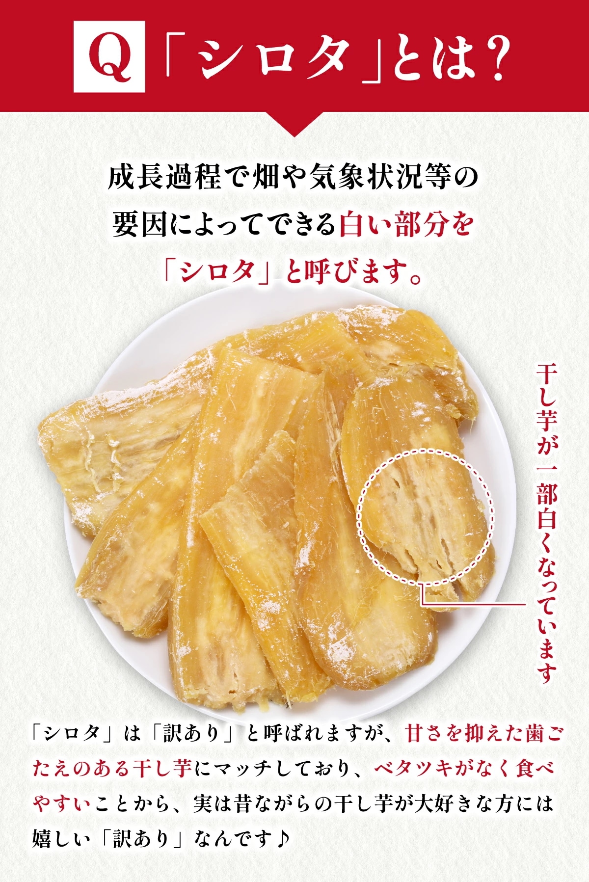 Qoo10] Sonoshokuan 【訳あり】 干し芋 (シロタ) 900g