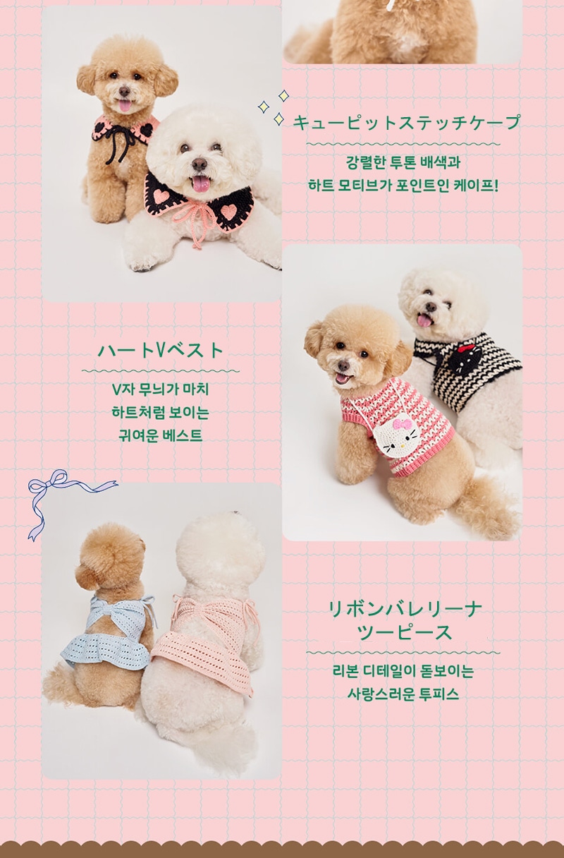☆にょん☆様☆犬服☆ハンドメイド✩.*˚ Qoo10] 【韓国書籍】スプニ工房の犬の手編み服 (