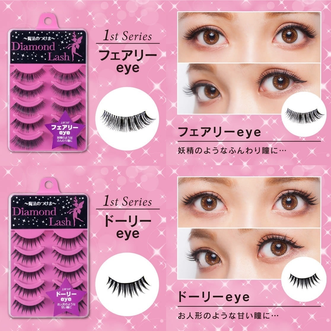 Diamond Lash クチュールeye つけまつげ Qoo10] ダイヤモンドラッシュ ダイヤモンドラッシュ つけまつげ [全2